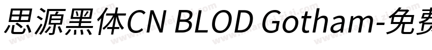 思源黑体CN BLOD Gotham字体转换